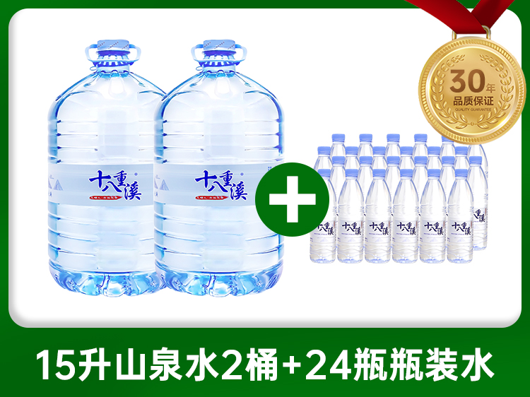 泉州桶装水